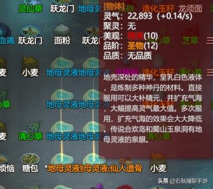 《了不起的修仙模拟器》超品金丹攻略 非利用bug的王道玩法