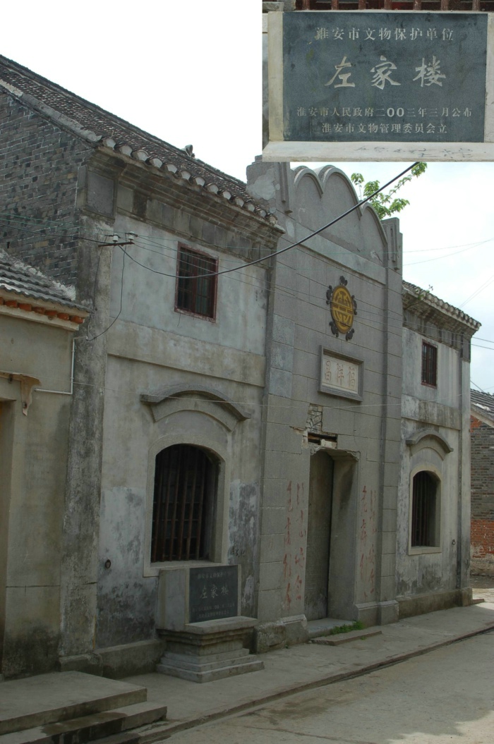 洪泽湖畔曾有过一所烽火学府-江淮大学