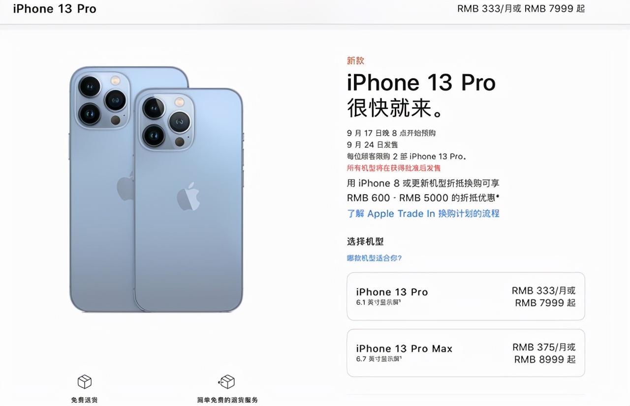 iPhone 13/新iPad/Apple Watch7，21款苹果新品秒懂