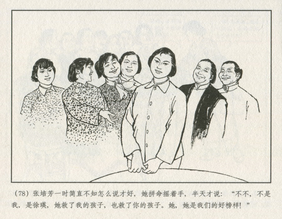 上海人民美术出版社建党周年连环画专辑25册欣赏