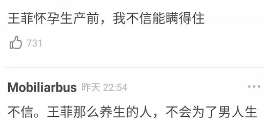 51歲王菲被曝冒生命危險產子！謝霆鋒含淚報喜，深扒報道疑點多