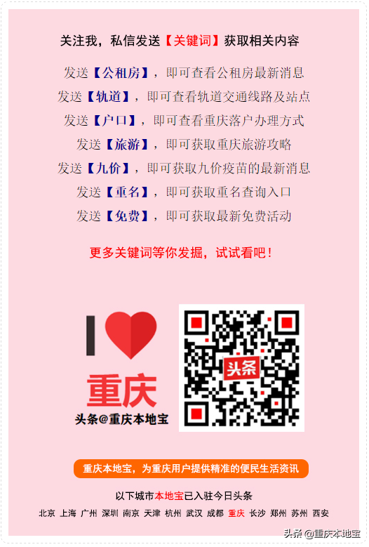 重庆公租房网上申请,重庆公租房网上申请平台