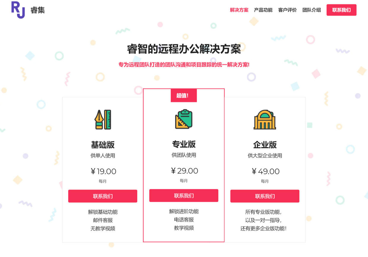 创业营销超实用技能：营销管理方法