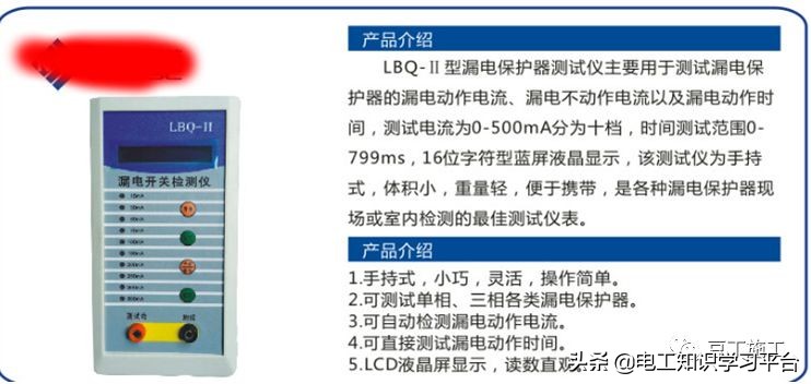 安全员整理——电气安全隐患图集