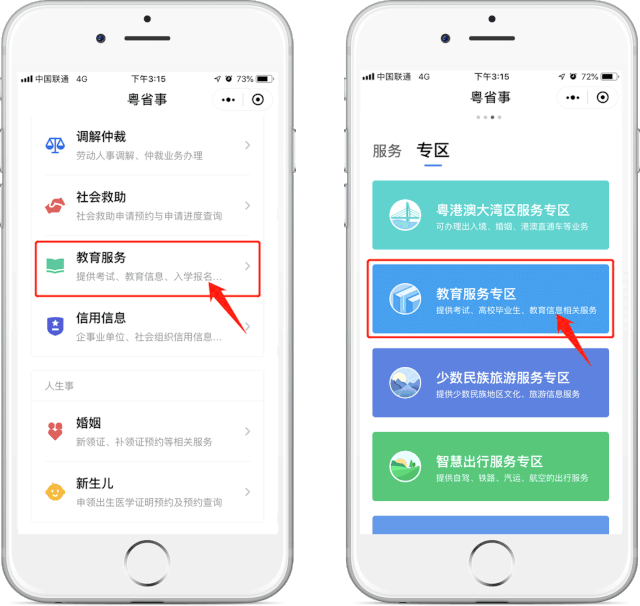 广东高考录取结果陆续公布，一招速查超省事！