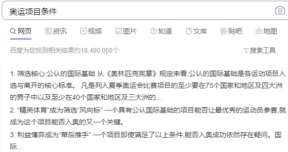 哪些游戏被加入了奥运会（某油管管主申请将《游戏王》纳入奥运项目，网友：我将申请出战）