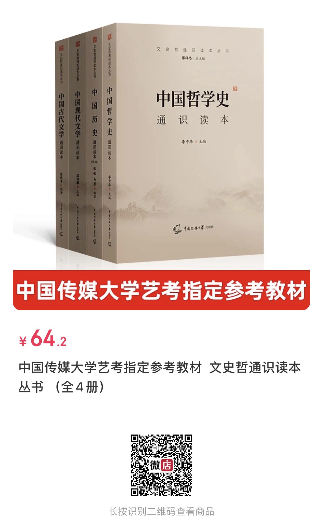 考生注意 | 中国传媒大学招生办招生相关信息陆续发布！请查收