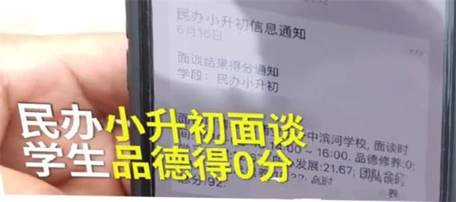 成绩好不一定能上好学校，品学兼优才是考核的标准，这几点要知道