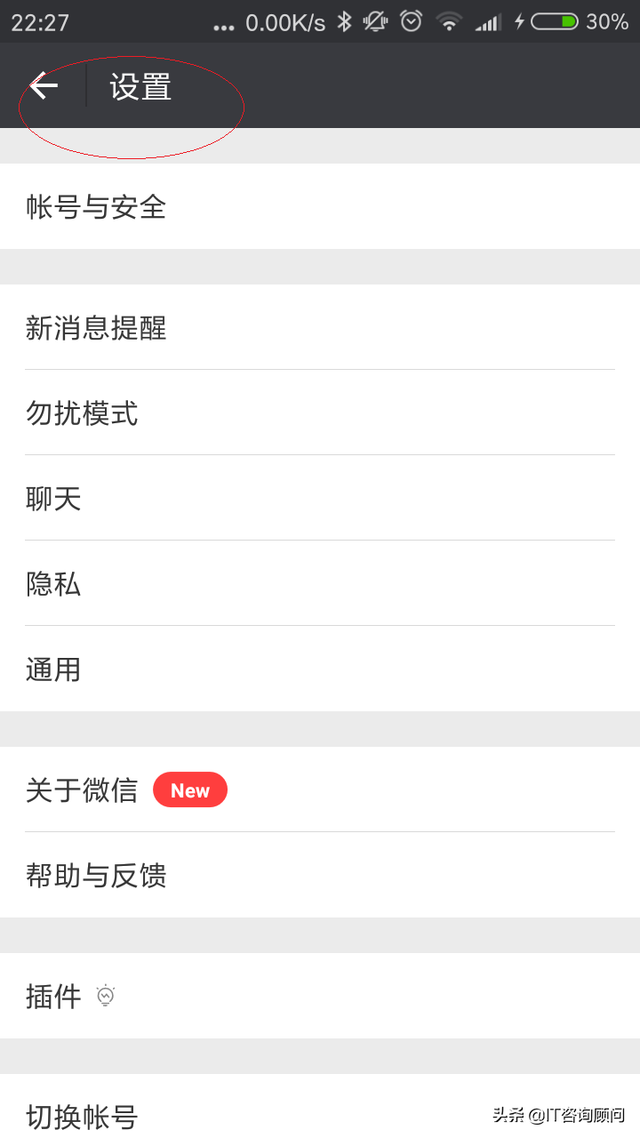 手机微信如何添加多个账号方便切换，不用退出，两个账号同时聊天