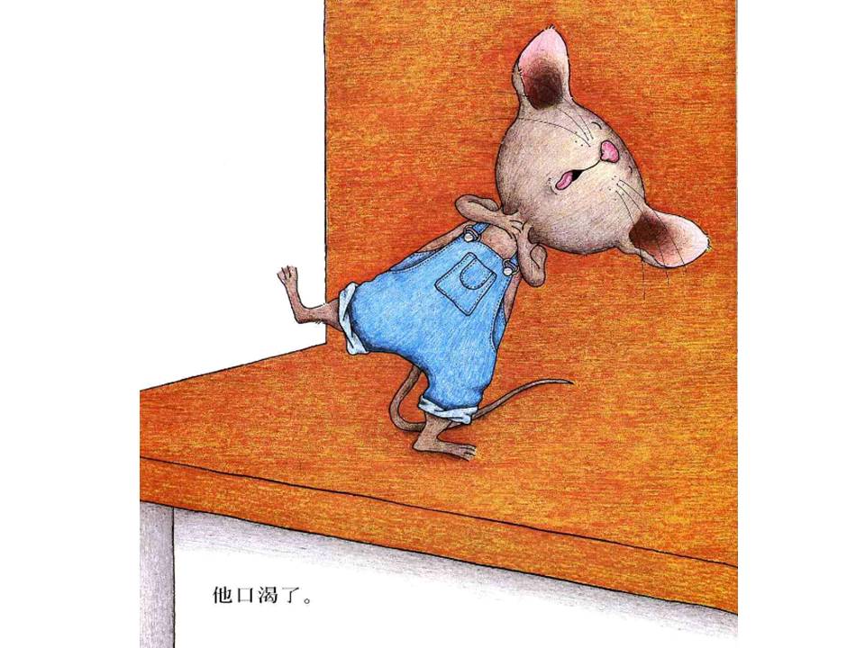 爱变的小老鼠故事图片图片