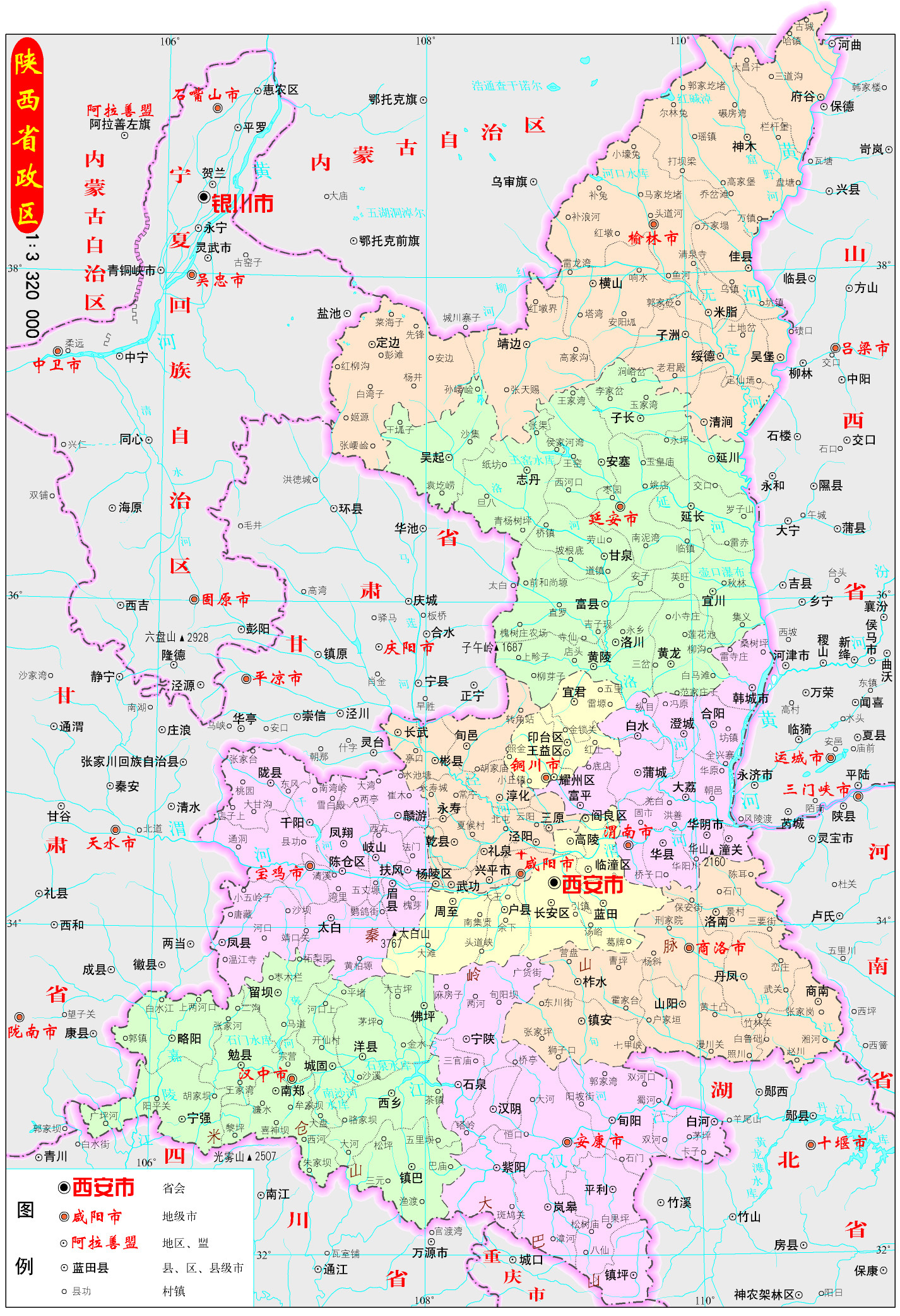 陕西省市县地图高清图片