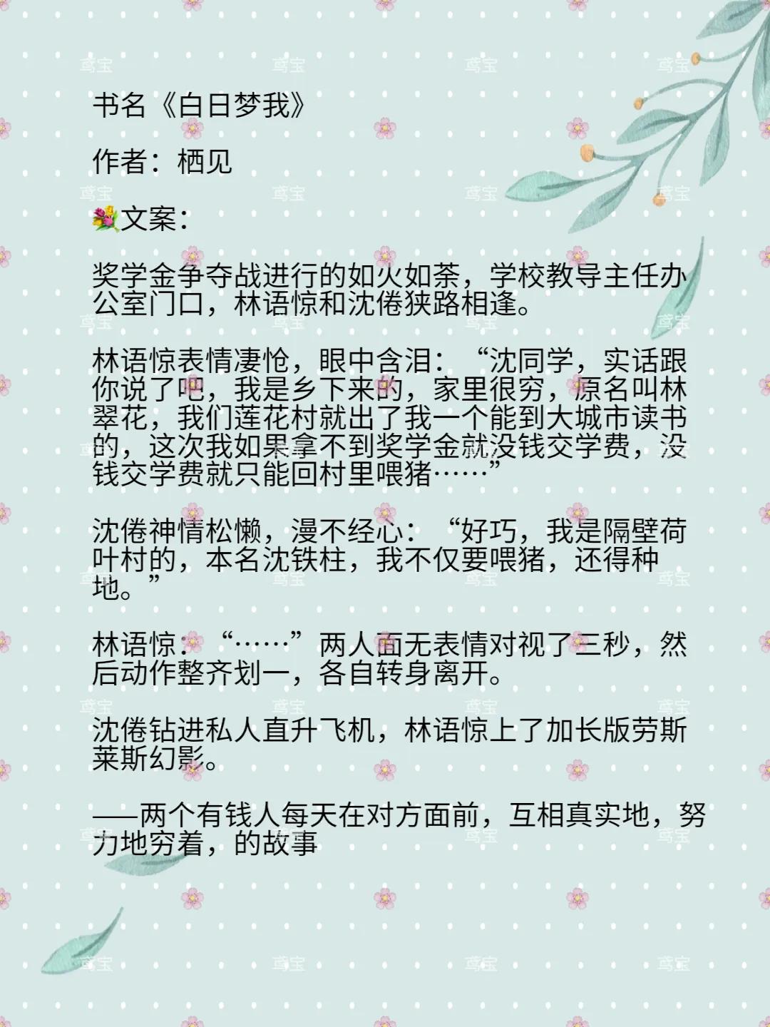 强烈推荐！！6本金典青春校园小说，她的小梨涡yysd