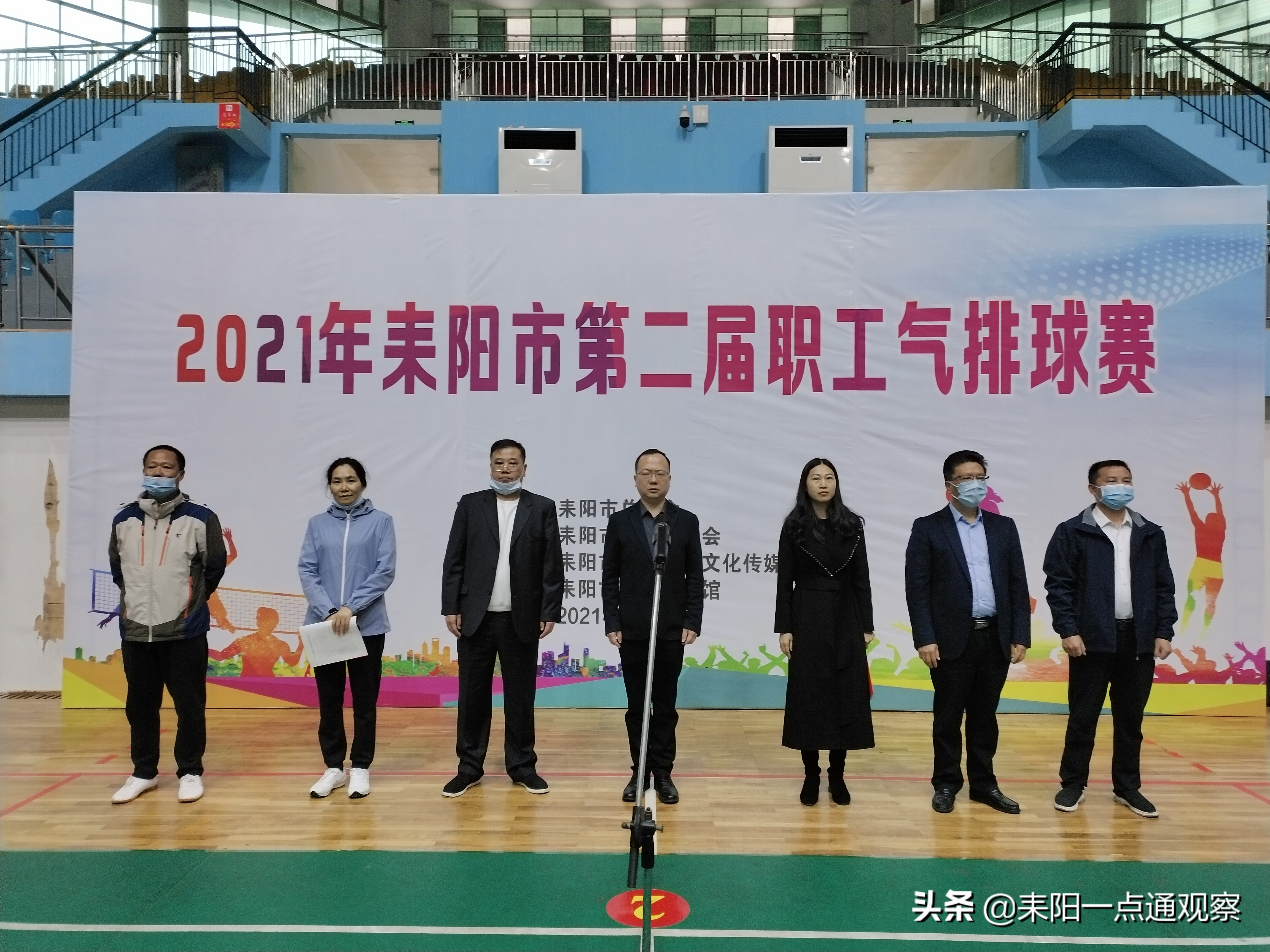 耒阳小学体育课时间(耒阳市第二届职工气排球赛开幕)