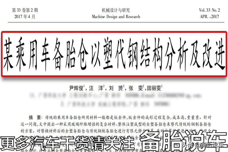 钱藏哪里,可以让贼撬了车门也找不到?