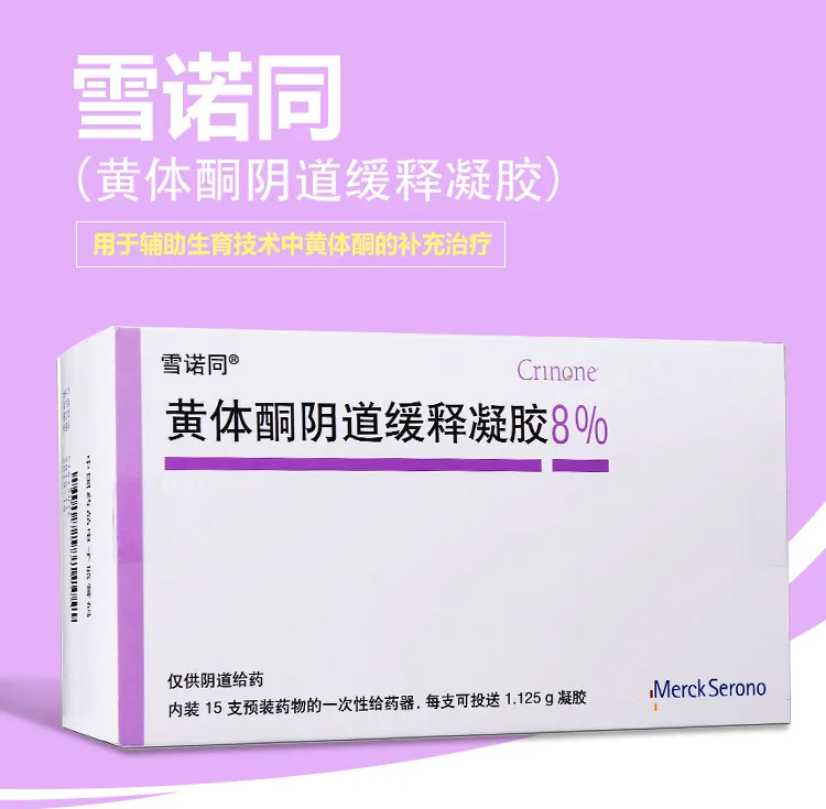 常用黄体酮药物大比拼——打针、阴道栓剂、口服,哪个好?