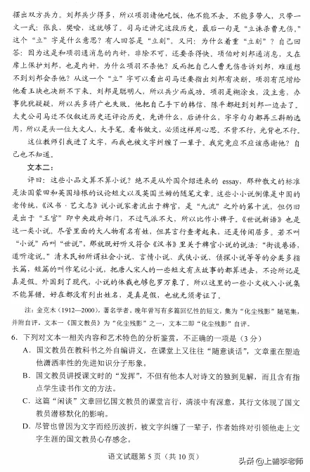 八省联考：数学难出天际，语文横扫千军，网友：有这么难吗？