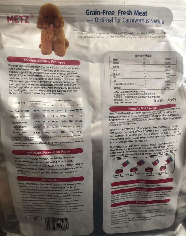 美国品牌玫斯喷生骨肉是骗局，你不写工厂隐藏河北粮才是骗局