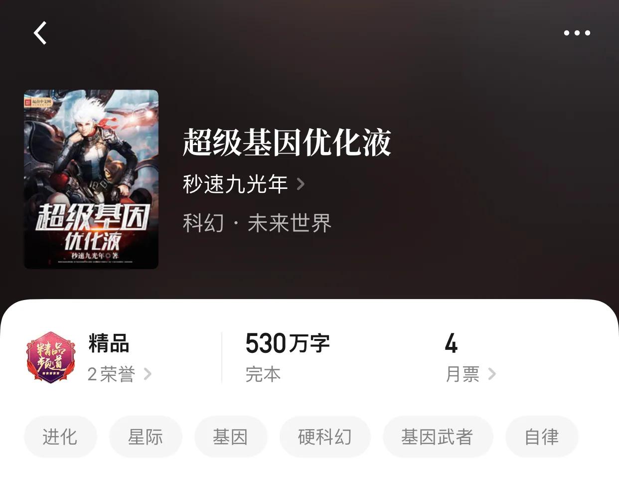 八本破500万字的超极品小说，一个月的不书荒，我包了