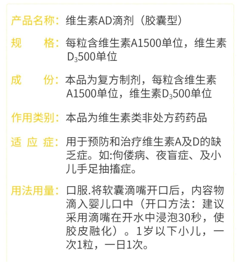 315曝光过的鱼肝油，孩子还能不能吃，怎么吃？营养师告诉你