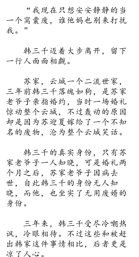 好看的玄幻小说排行榜，这5本玄幻小说超爱看，劲爆内容爽翻天