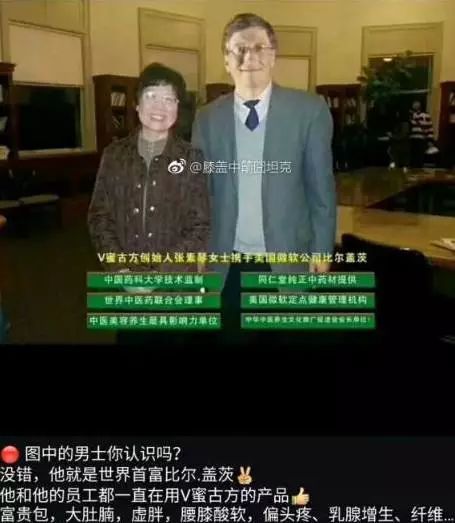 年入百万的微商套路：碰瓷马云，过把瘾就死！