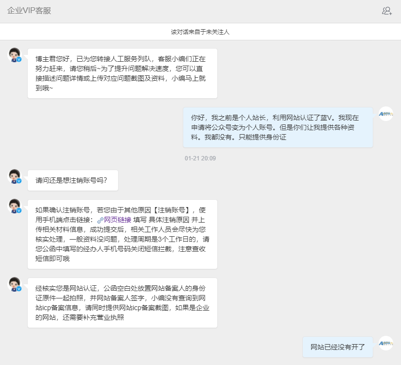 问题在新浪：新浪微博注销后为什么还保存着我的资料？