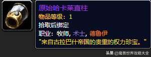 60祖尔格拉布掉落(怀旧服祖尔格拉布所有Boss最详尽攻略 极品掉落列表)