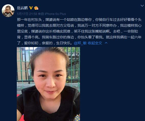 郑敏为何嫁穷小子岳云鹏？做他背后的女超人，膨胀时甩他一巴掌