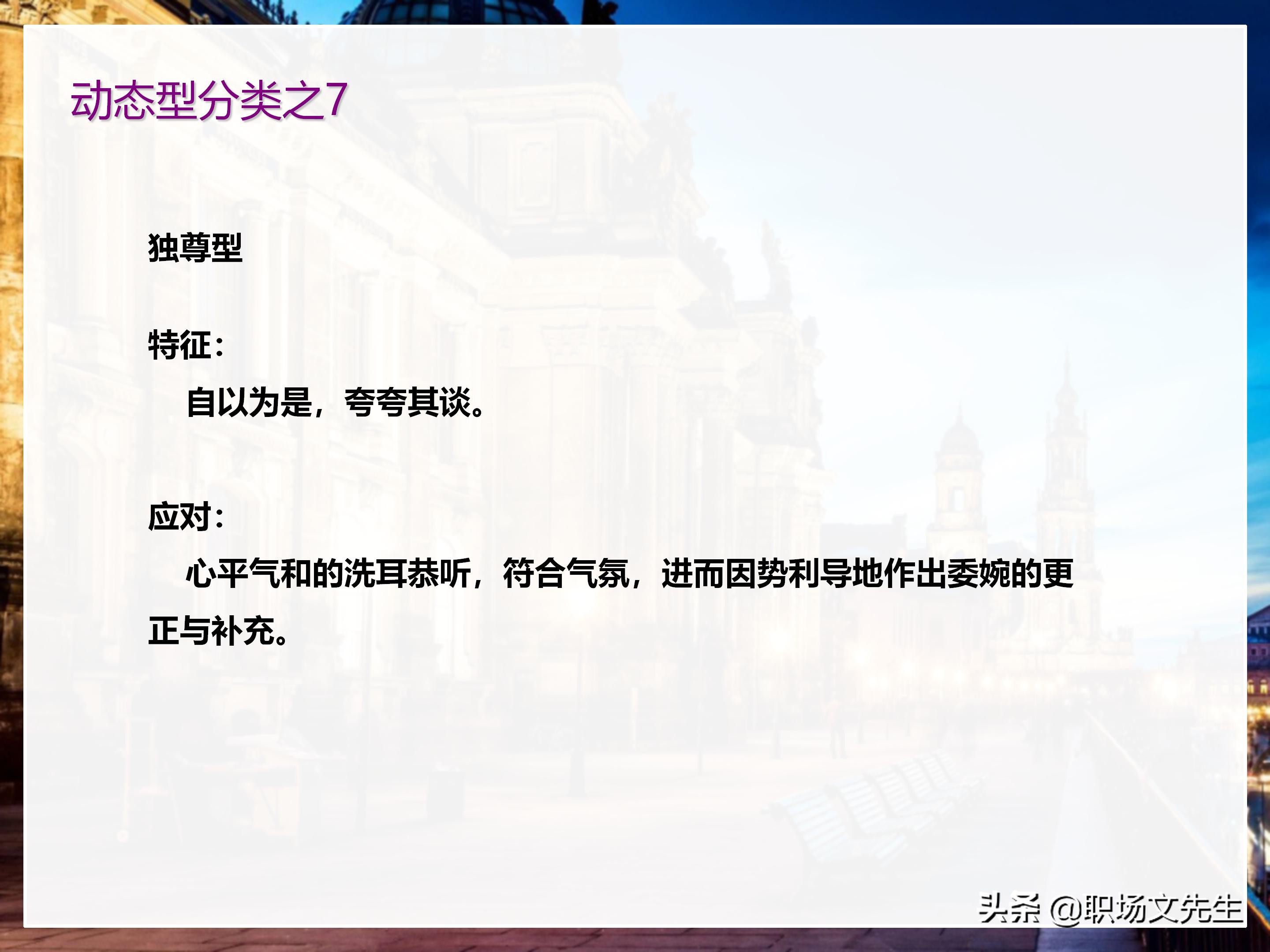 年薪200万大区销售总经理总结：198页销售技巧培训PPT，实战经验