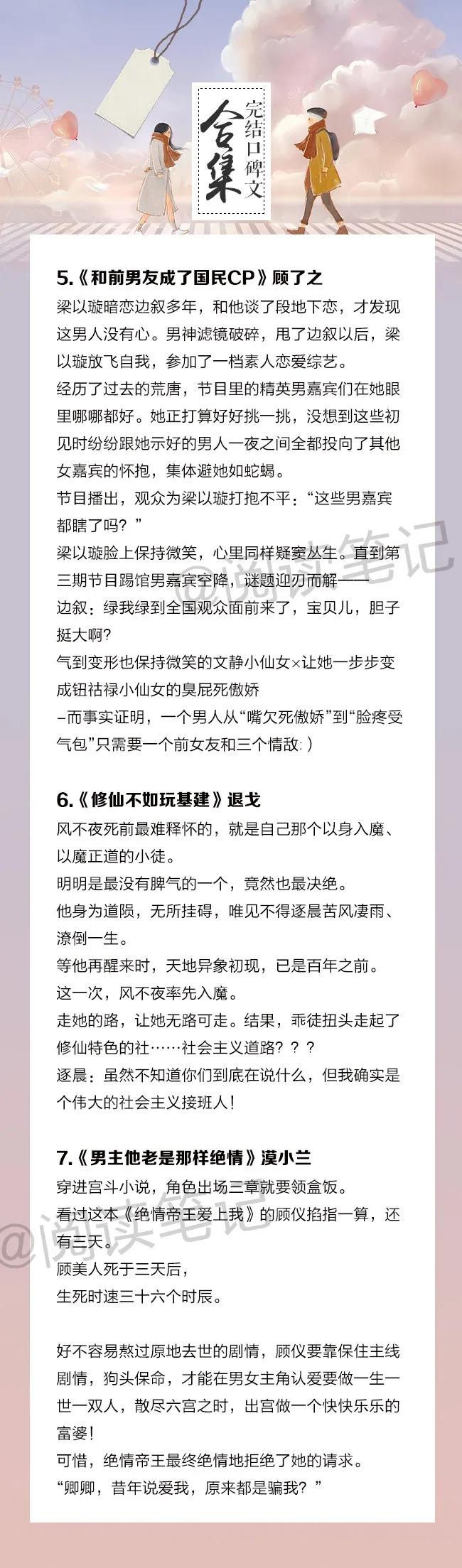 骨灰级推荐高质量小说（超强盘点！28本精品高口碑好文）-第3张图片