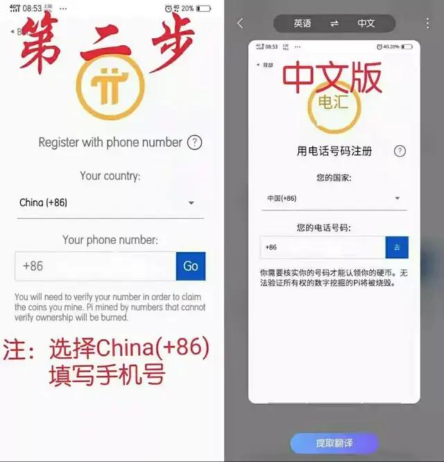 pi币电话验证（pi币电话验证视频）-第3张图片-科灵网