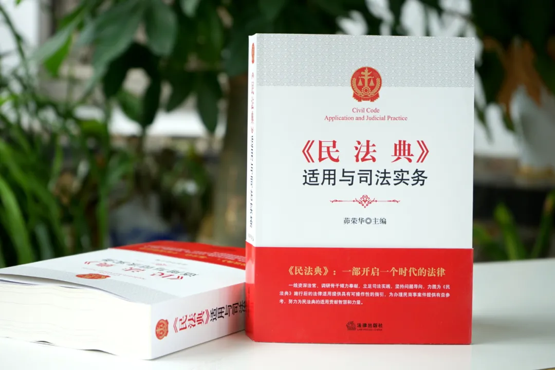 《<民法典>适用与司法实务》第2期 | 物权编之特殊动产登记对抗主义、无权处分