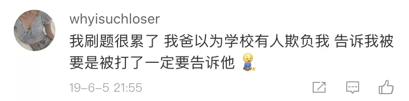 高考倒计时1天 | 有些东西不能带，有些话不能说