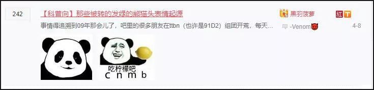 fgnb是什么梗出自哪里(为什么中国网友最熟悉的表情是一只沙雕熊猫？)