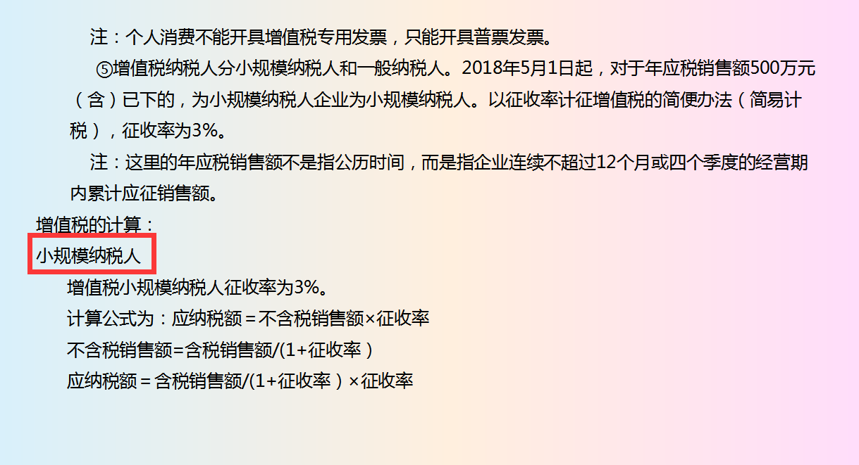 商业会计如何做账？最新商业会计核算全流程教程（PPT）,收藏了