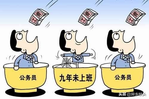 你我都中招：阳光工资后，灰色收入大变身
