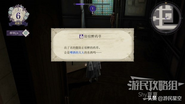 《火焰纹章风花雪月》白云之章-女神再生仪式图文攻略