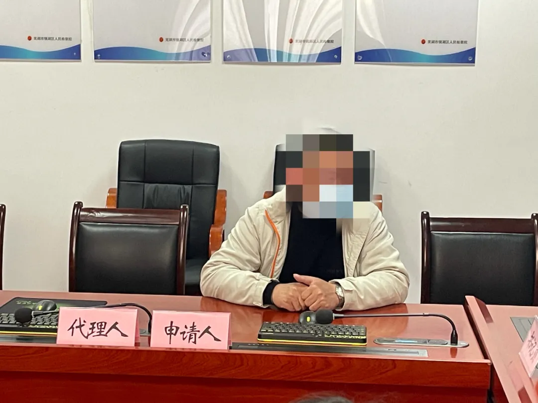 简易不简单 公开更公正—镜湖区检察院开展三起司法救助简易公开听证