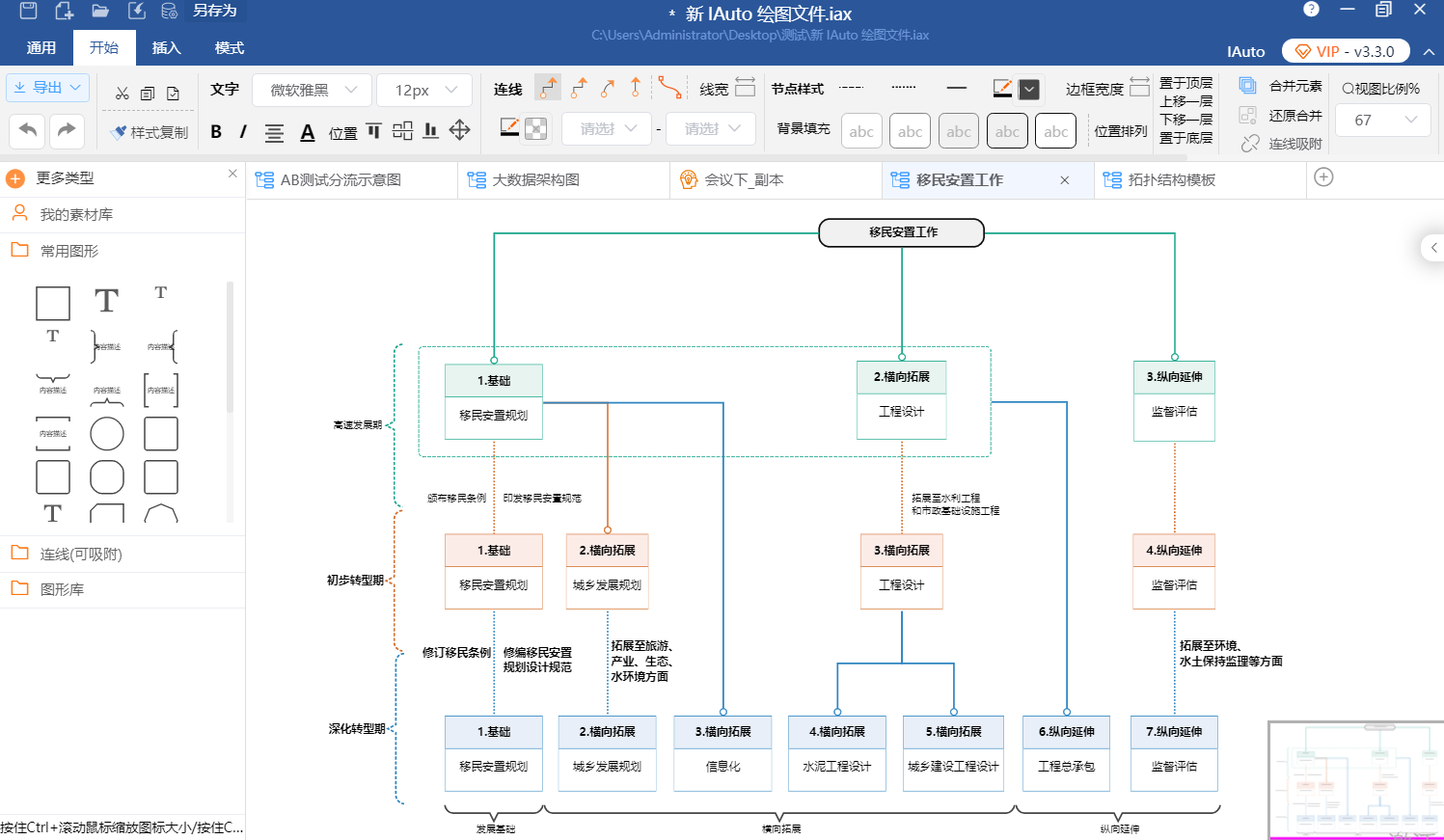 更新啦！国产绘图软件IAuto更新到3.3.4全新版本啦