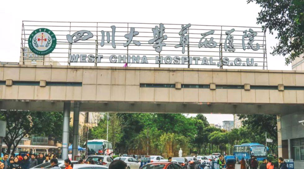 中国医院20强出炉：四川华西第二，武汉协和领先湖南湘雅