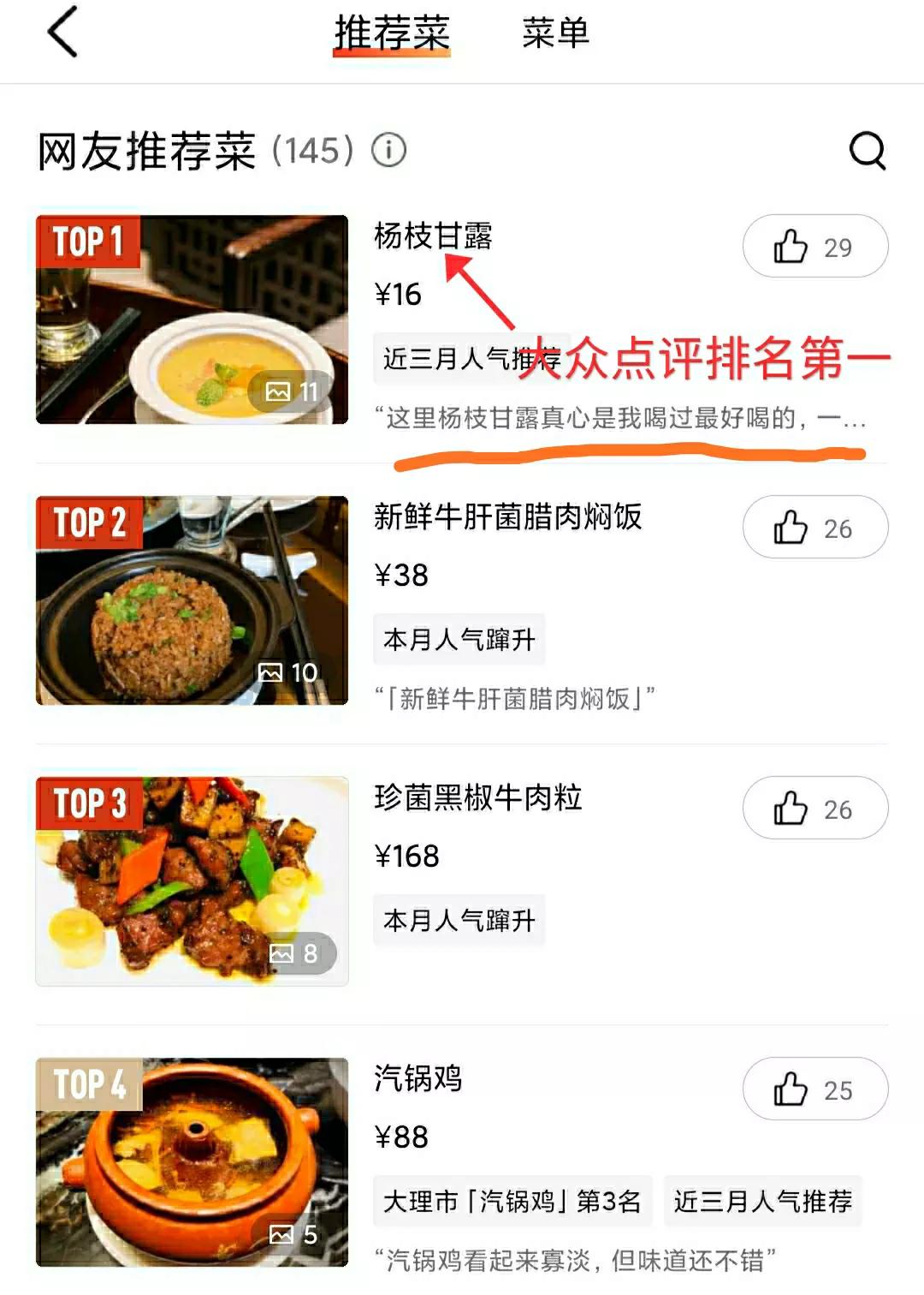 杨枝甘露名字的由来（揭秘杨枝甘露爆红前的名字）