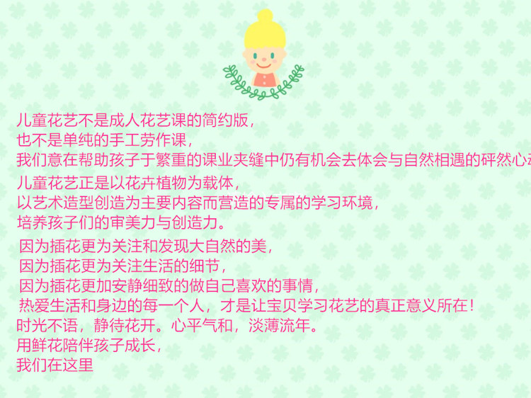 儿童花艺沙龙 零基础花艺培训 少儿DIY手工花艺培训课
