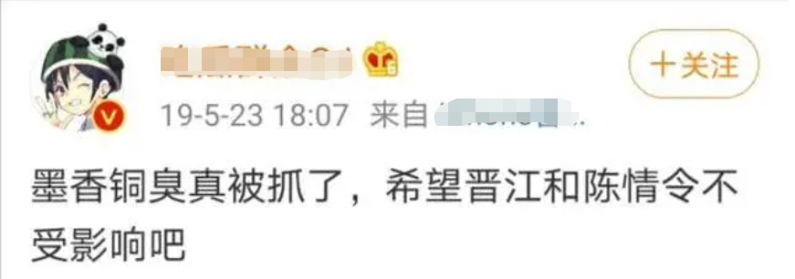 《陈情令》作者已入狱2年？狱友爆她当了班长，在牢中看书写作