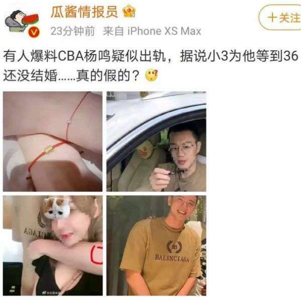 唐佳良(CBA第一帅疑似出轨？这热搜体质也没谁了…...)