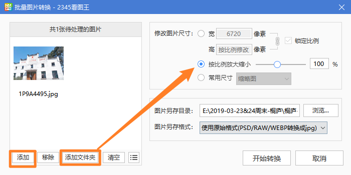 图片太大，试试这两种方法压缩一下，非常好用哦