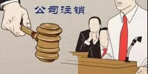 诉讼中被告公司被注销，原告怎么办？