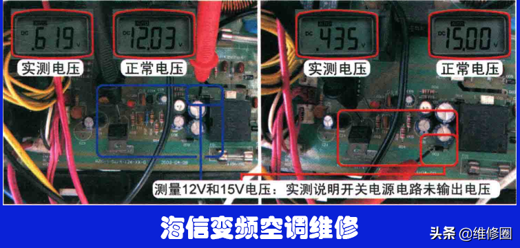 海信变频空调报通信故障室外机不工作看小伙如何轻松维修