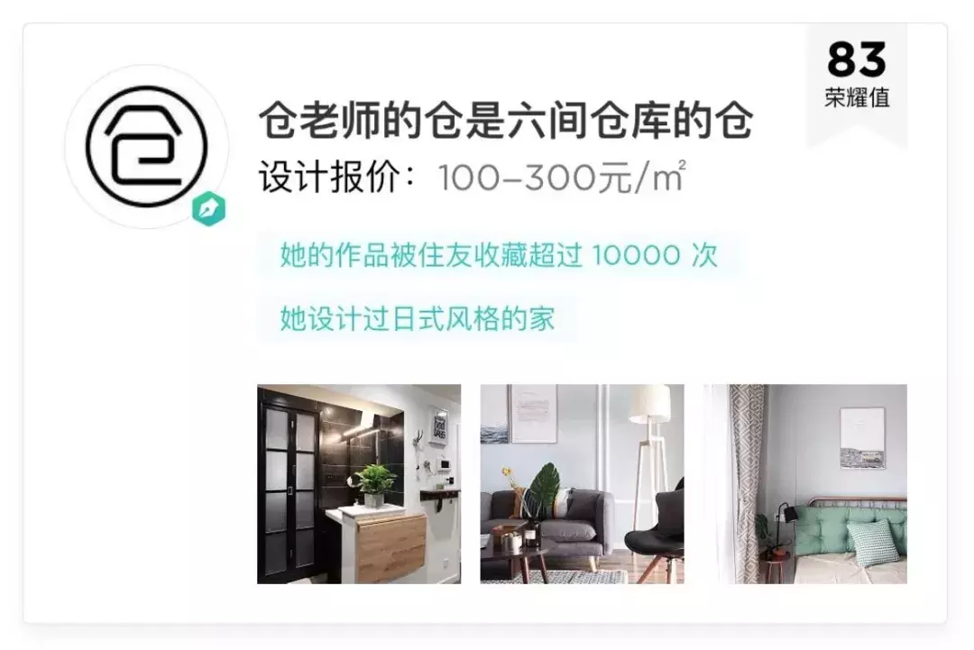 家居设计APP分享,装修小白看过来
