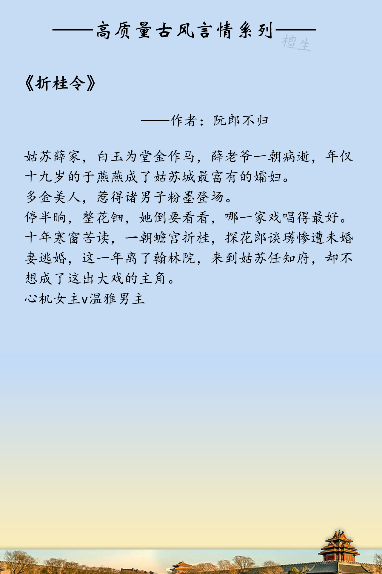 蝶影乱花电影剧情「介绍」 _晶羽科技