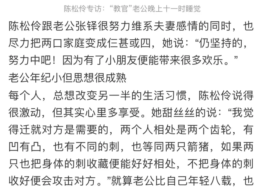 两人合照笑靥如花(陈松伶跟张智霖合影笑靥如花，她被老公宠爱12年没孩子仍很甜蜜)